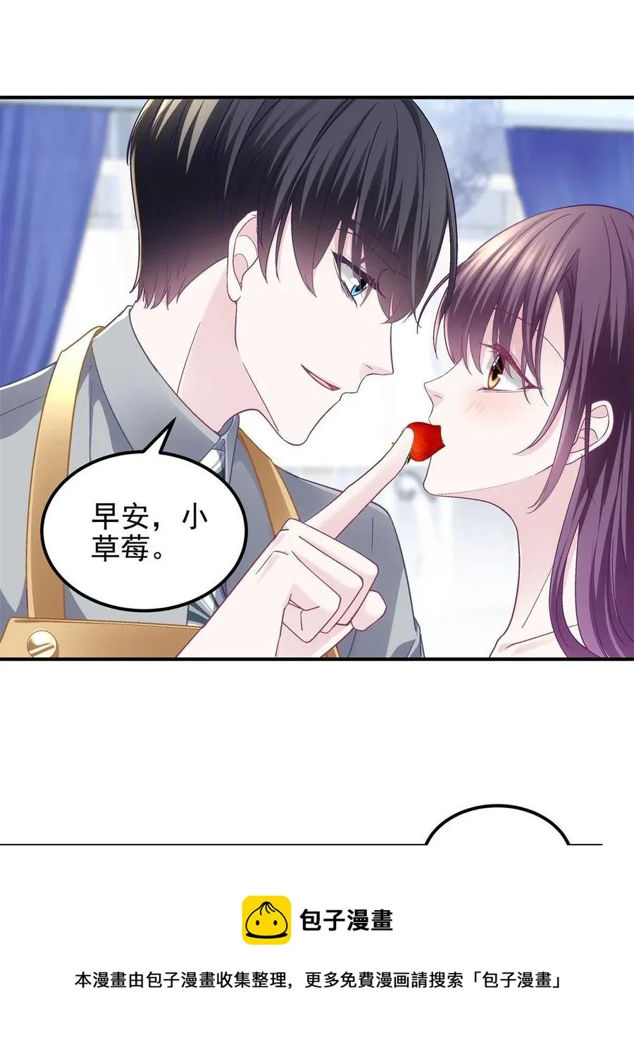 077 大木头和小草莓 第53页