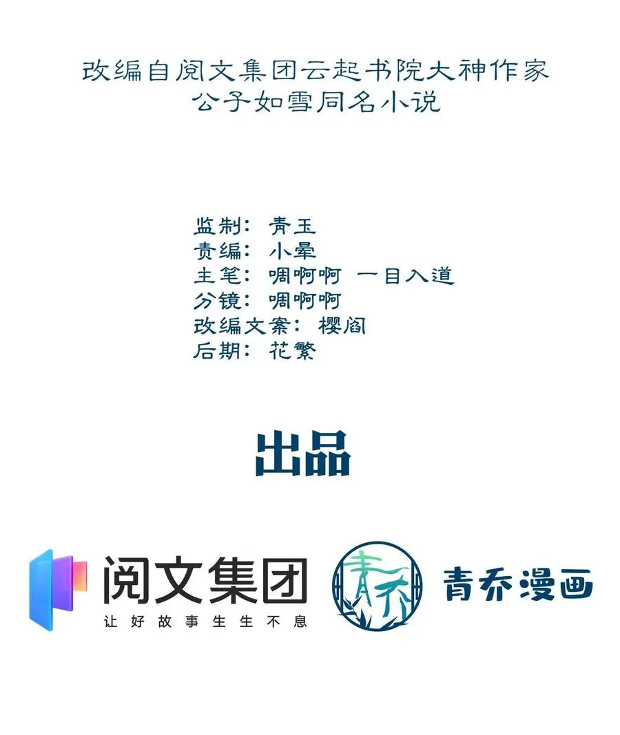 076 叫我名字 第3页