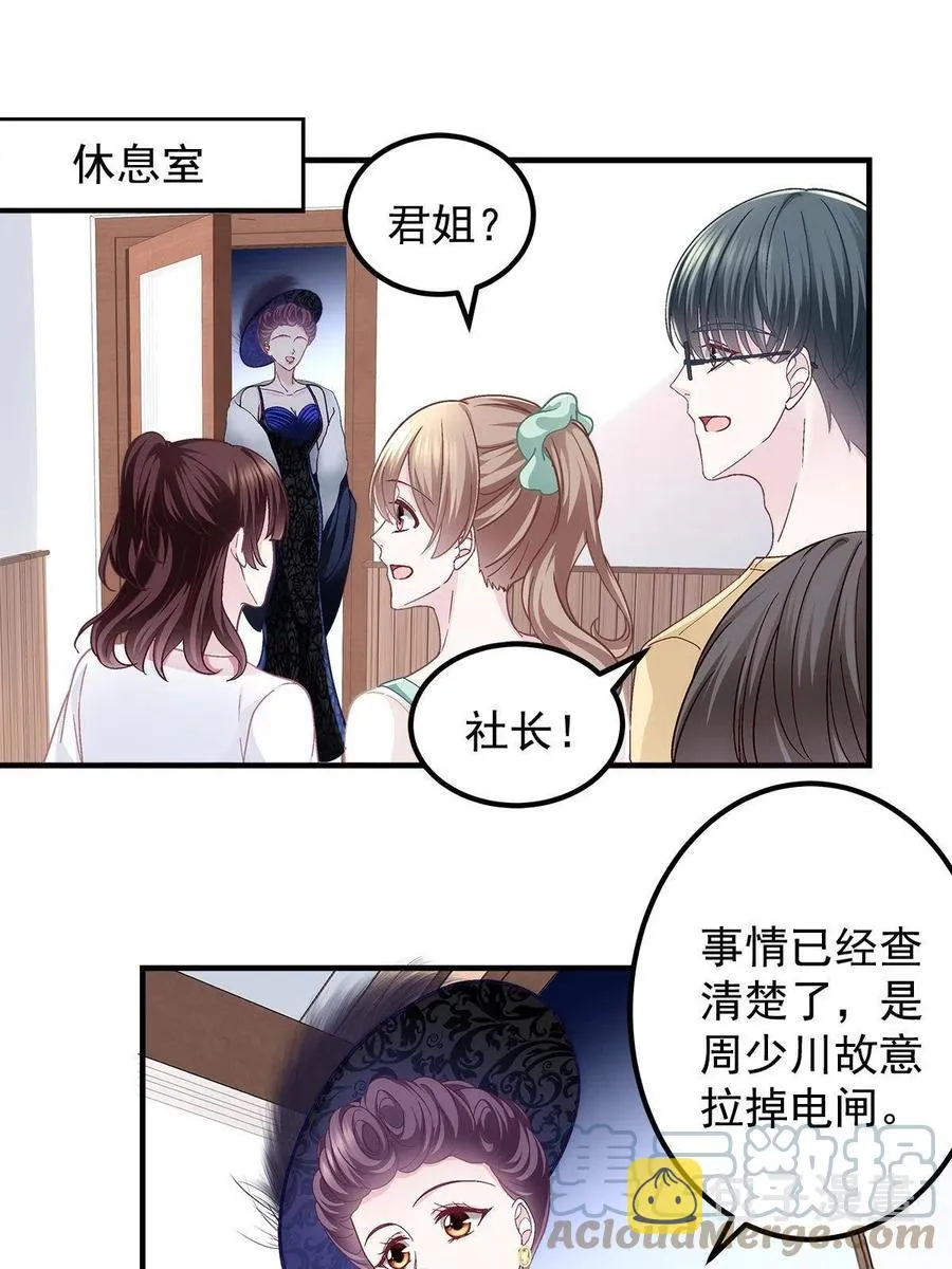 076 叫我名字 第4页