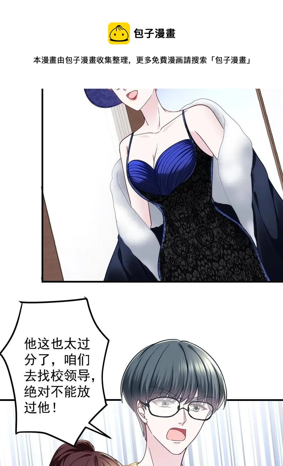076 叫我名字 第5页