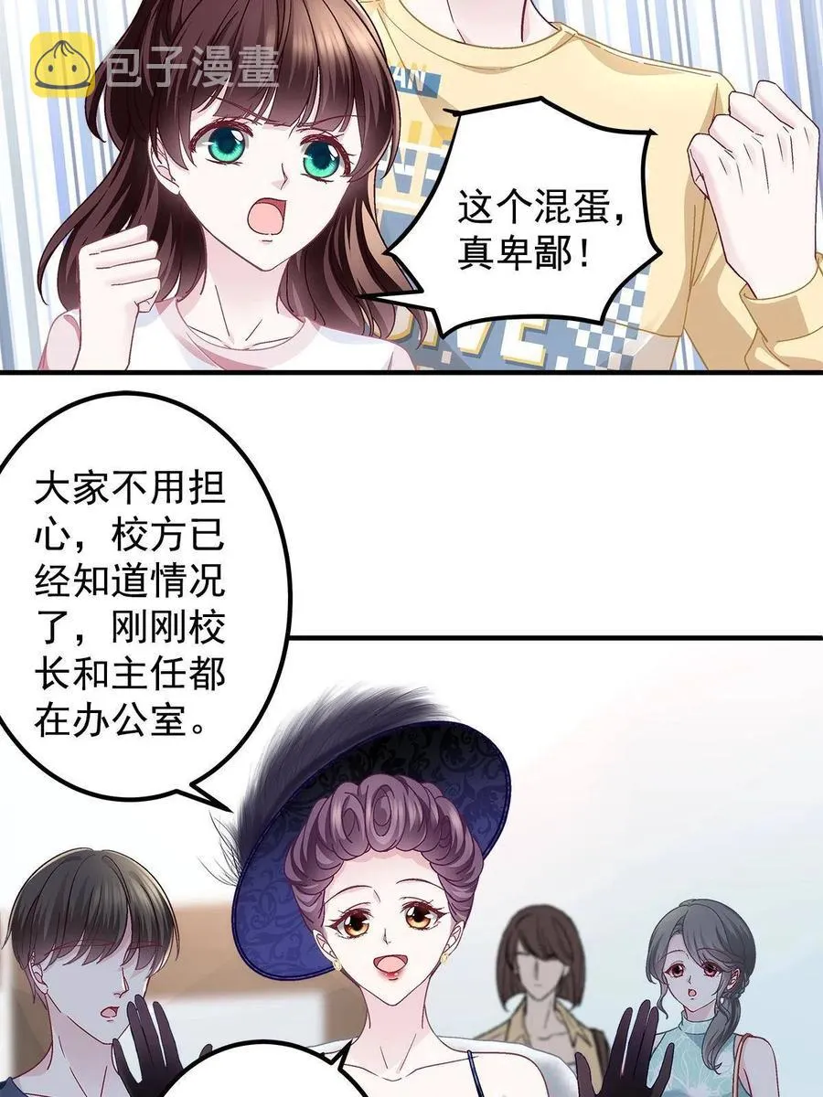076 叫我名字 第6页