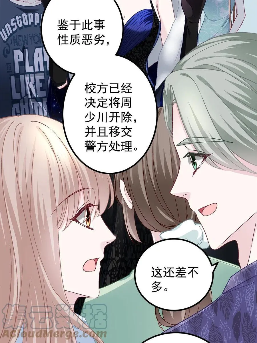 076 叫我名字 第7页