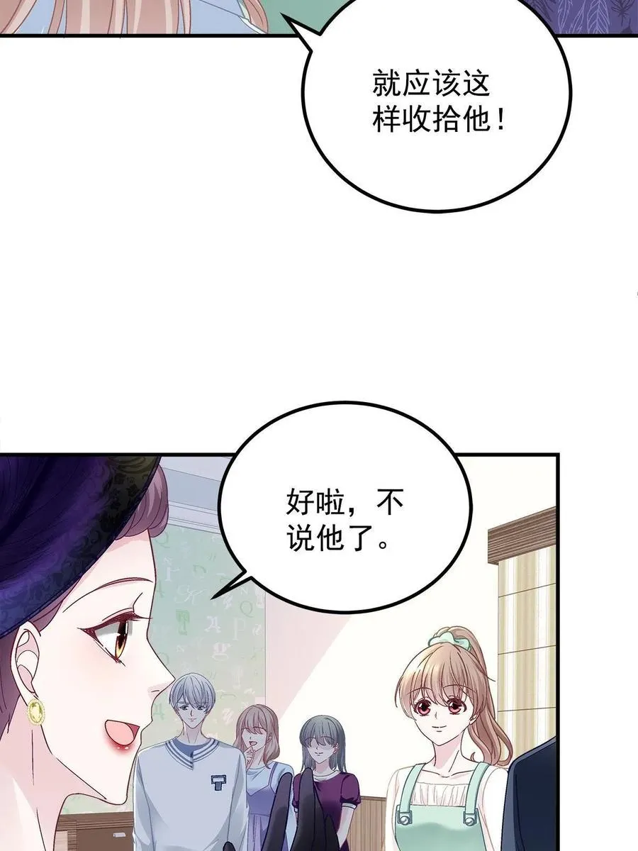 076 叫我名字 第8页