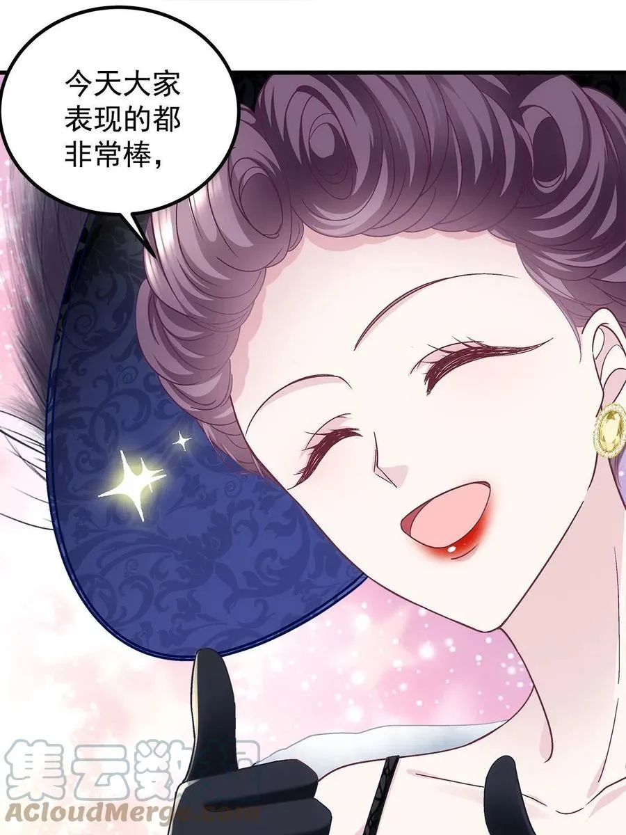 076 叫我名字 第10页