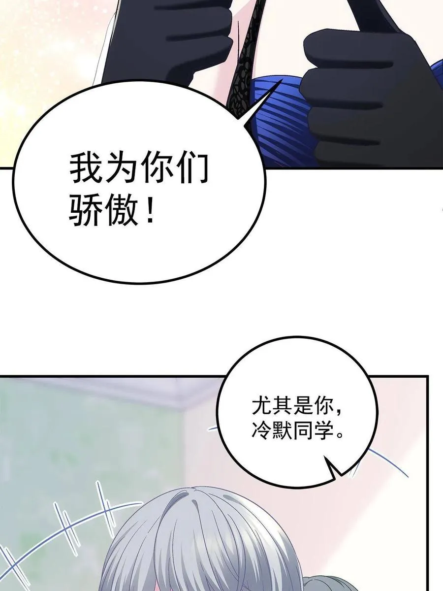 076 叫我名字 第11页