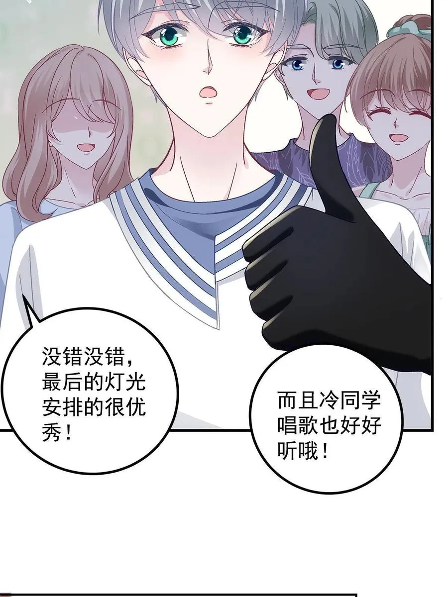 076 叫我名字 第12页