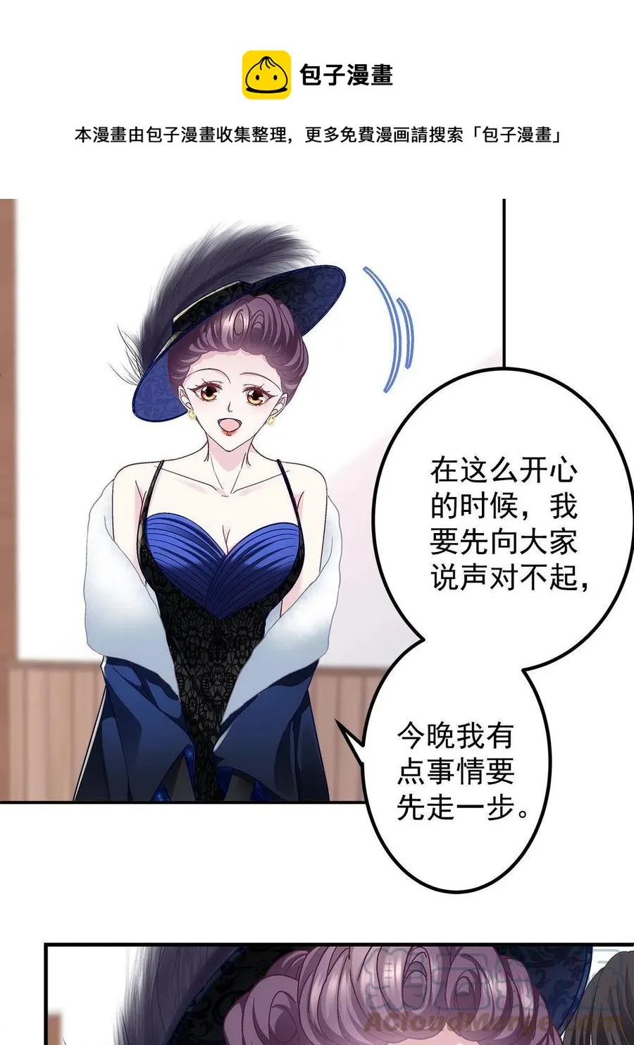 076 叫我名字 第13页