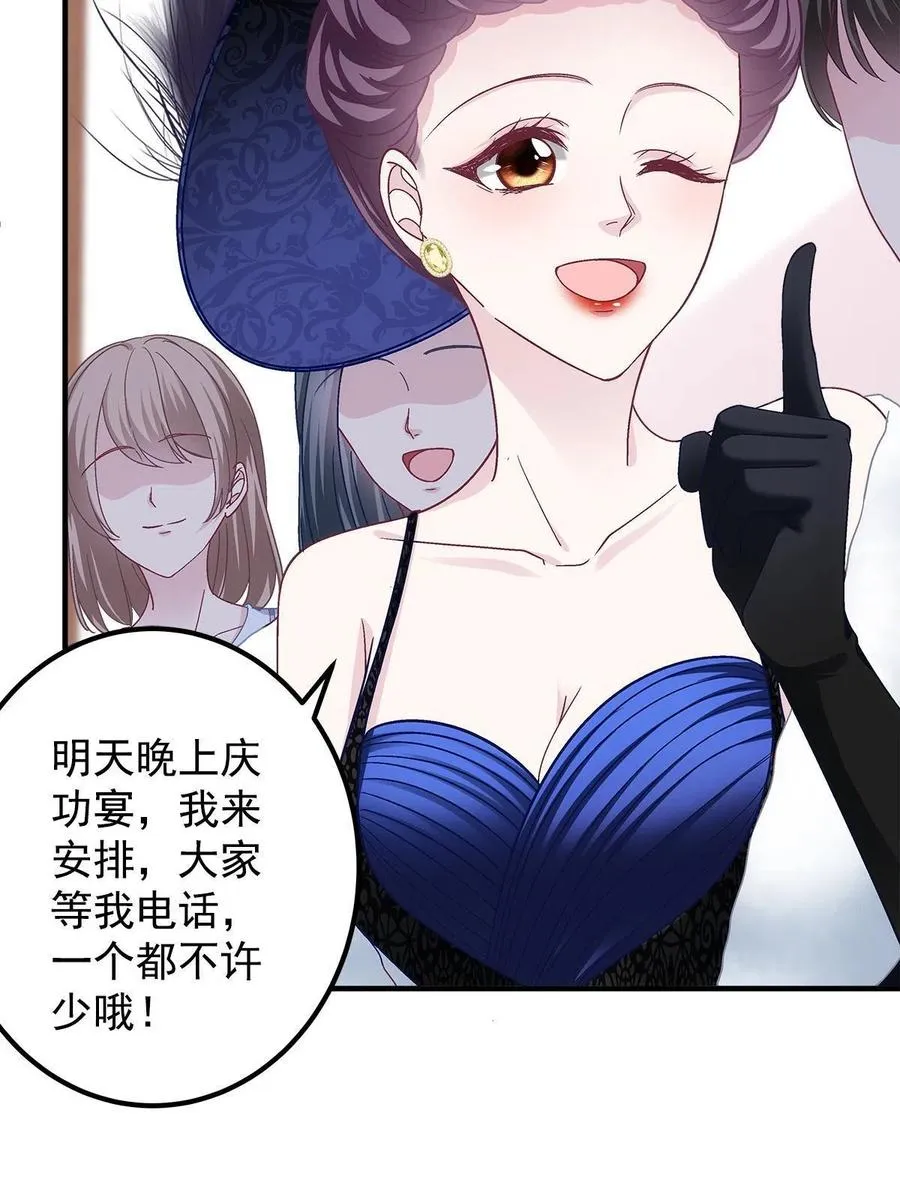 076 叫我名字 第14页