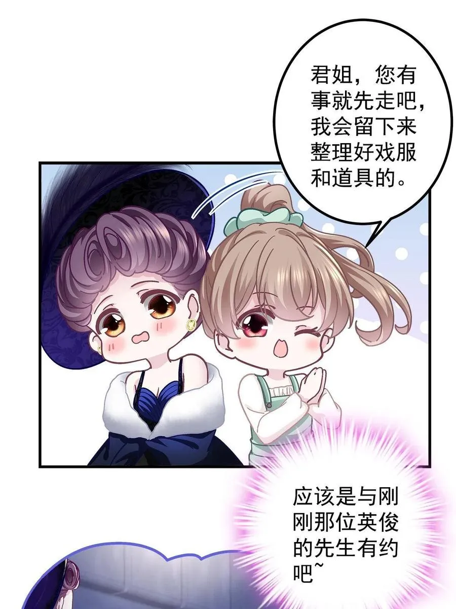 076 叫我名字 第15页