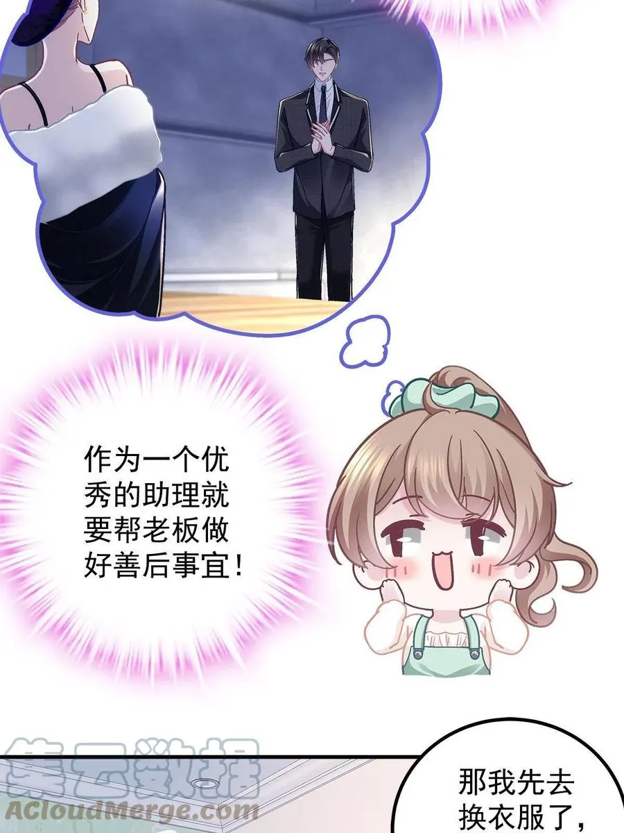 076 叫我名字 第16页
