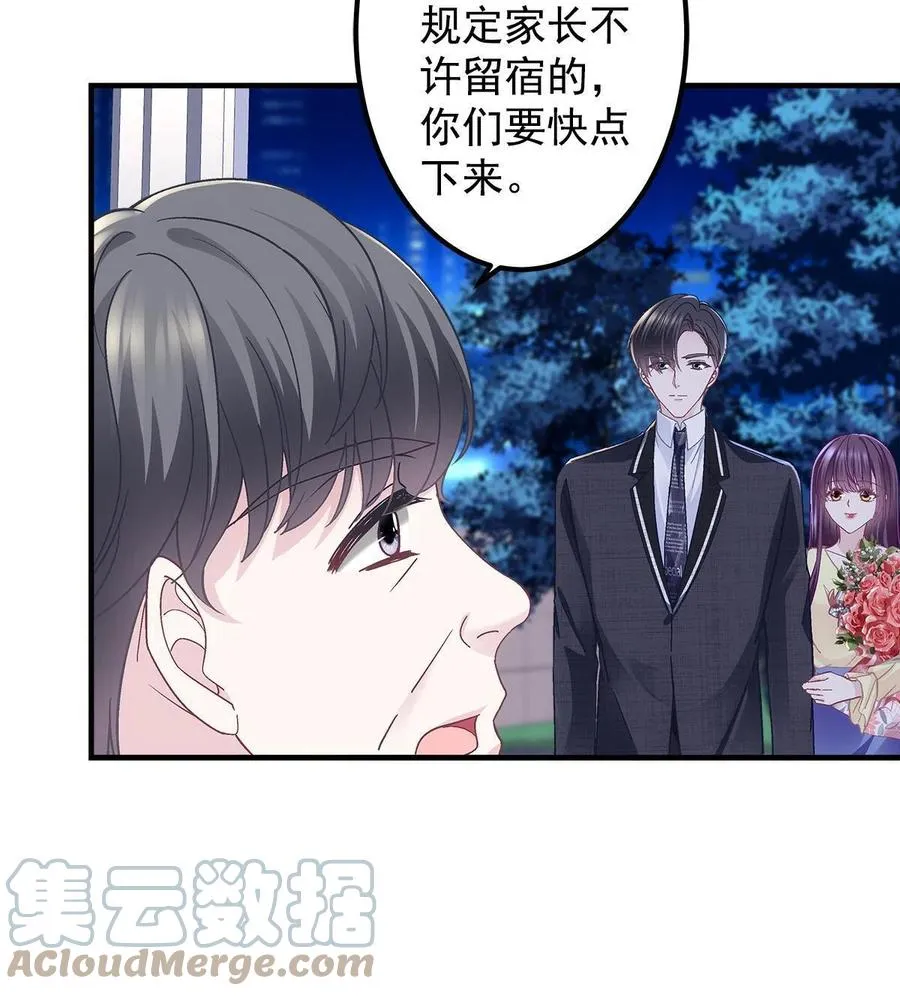 076 叫我名字 第19页