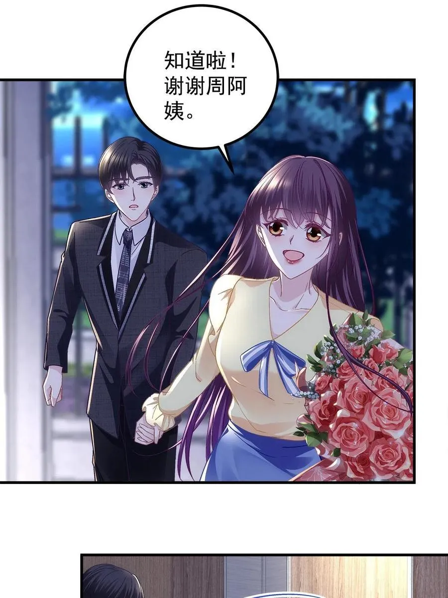 076 叫我名字 第20页