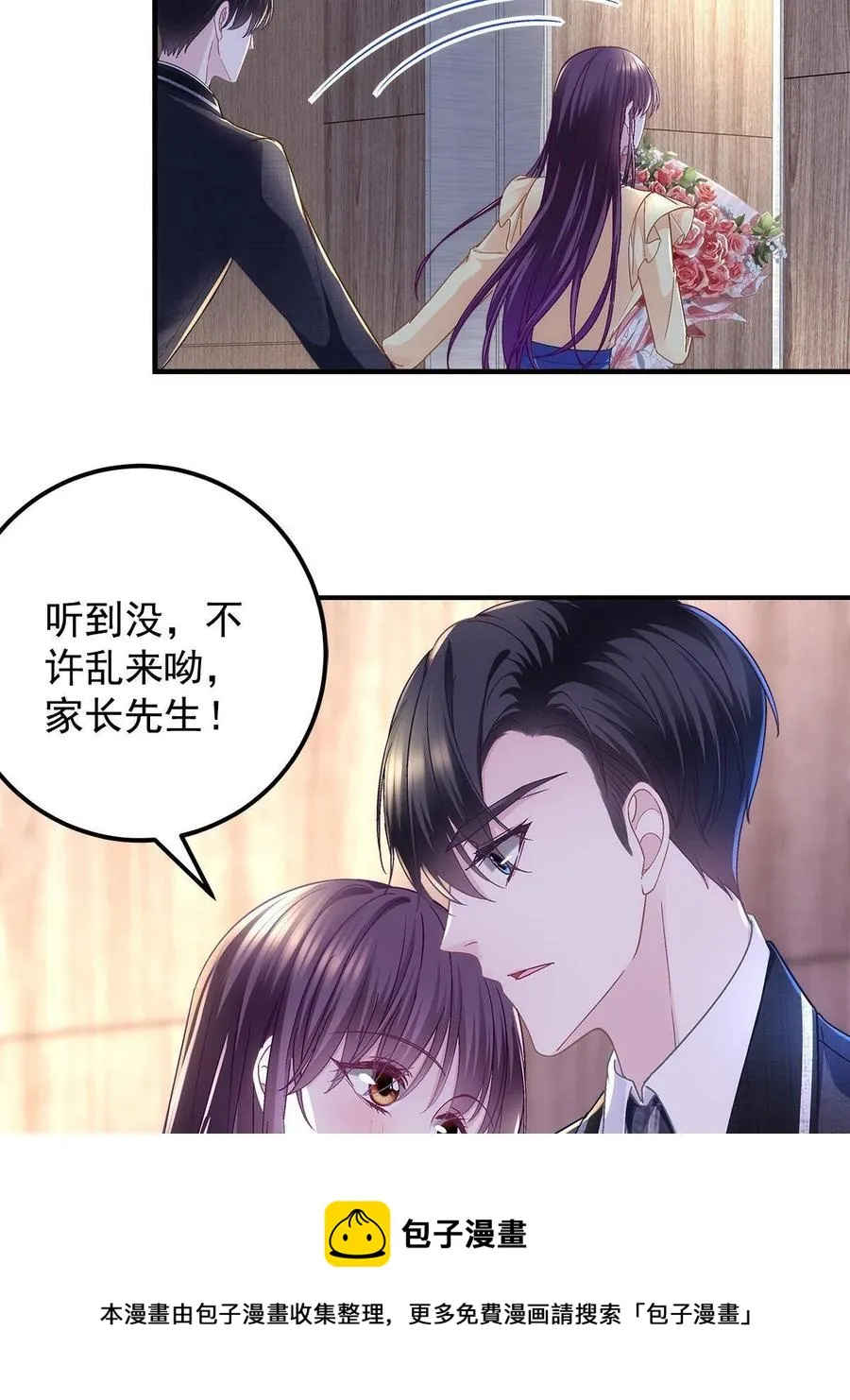 076 叫我名字 第21页
