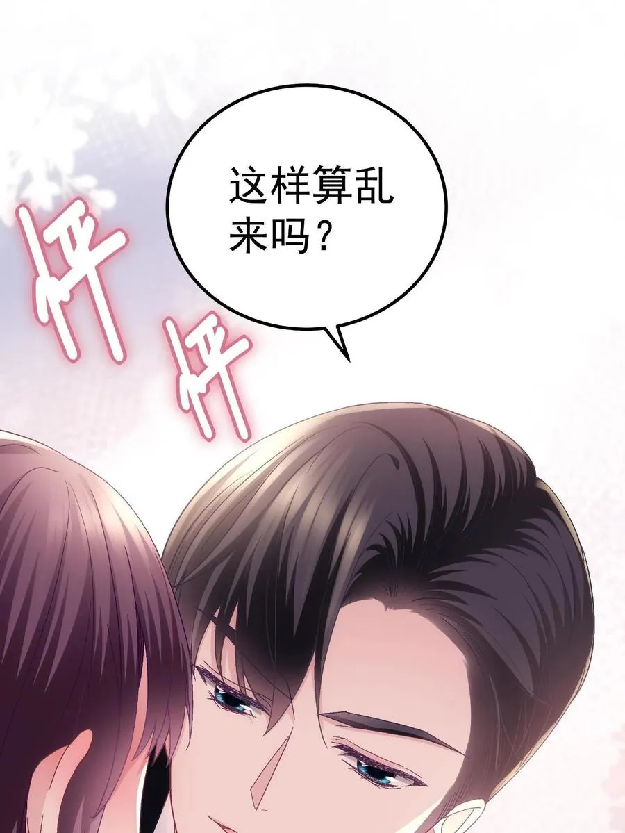 076 叫我名字 第26页