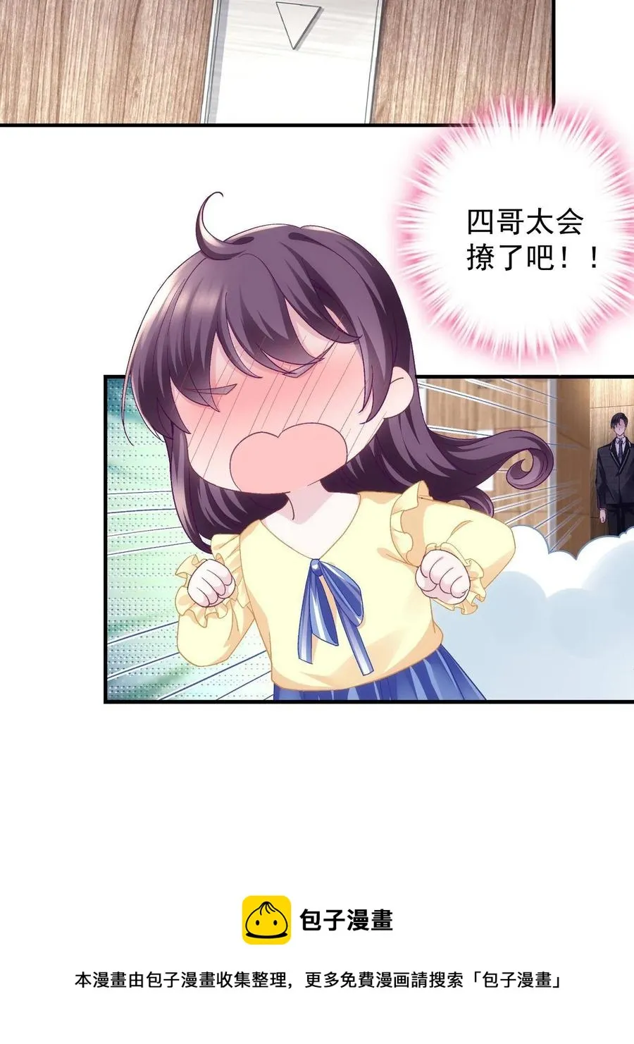 076 叫我名字 第29页