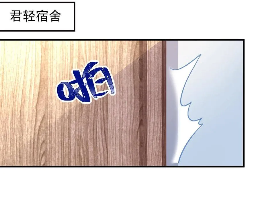 076 叫我名字 第30页