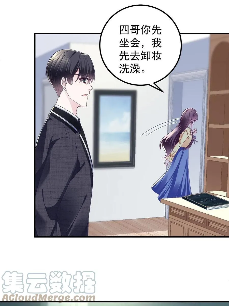 076 叫我名字 第31页