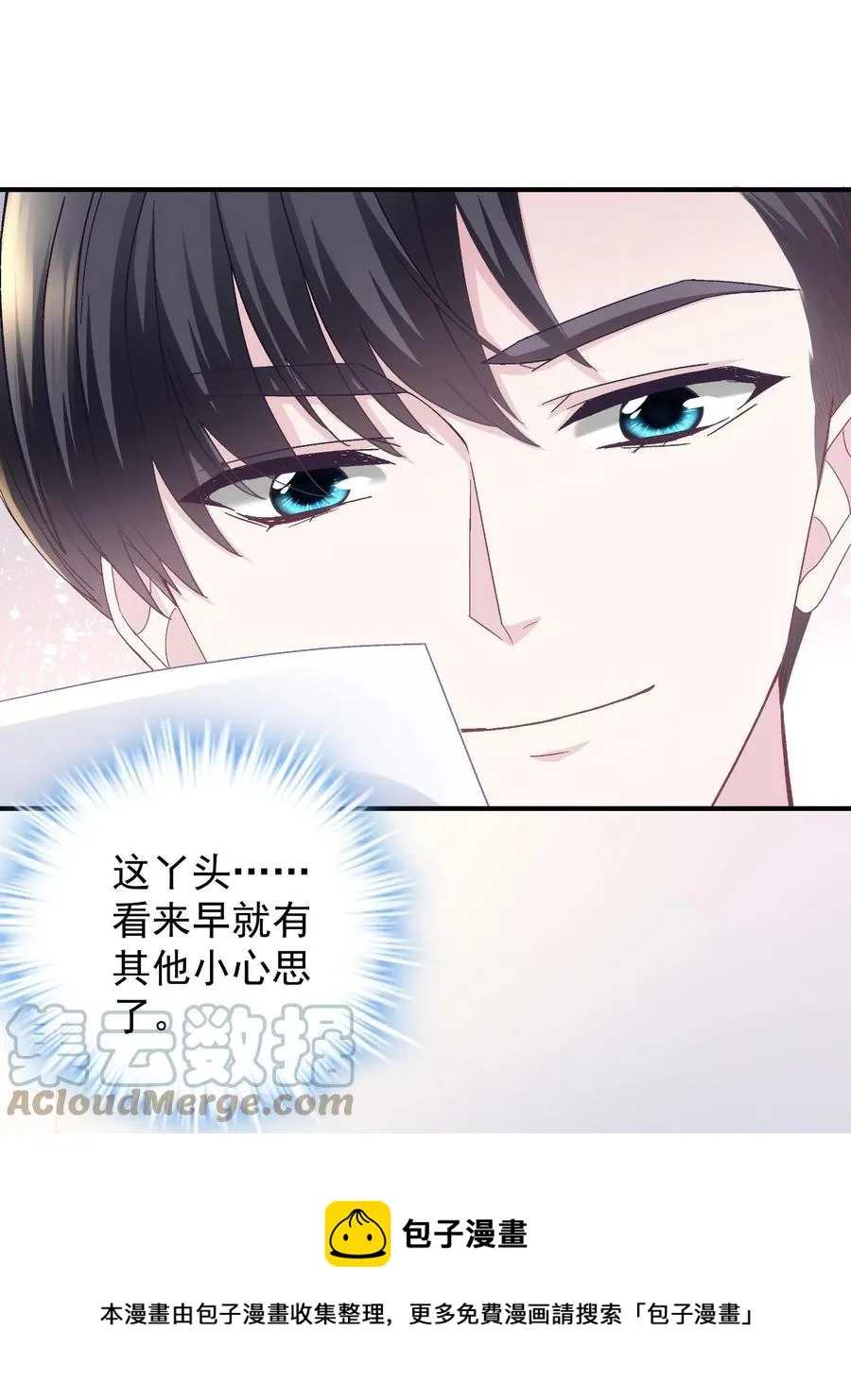 076 叫我名字 第37页