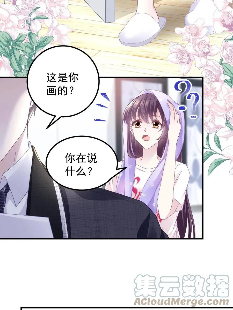 076 叫我名字 第40页