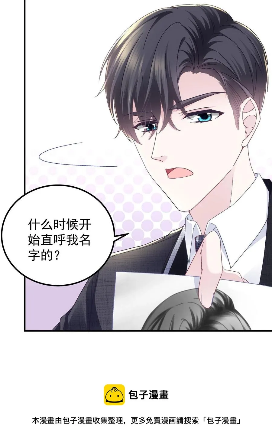 076 叫我名字 第41页