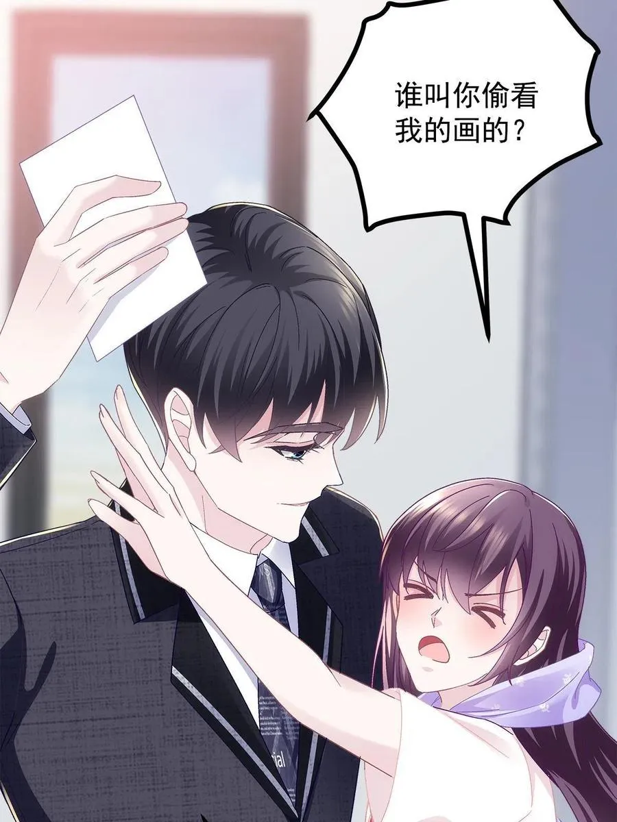 076 叫我名字 第44页