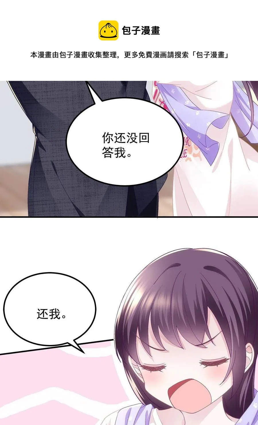 076 叫我名字 第45页