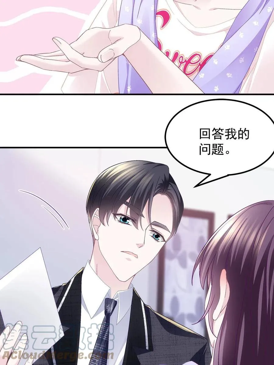 076 叫我名字 第46页
