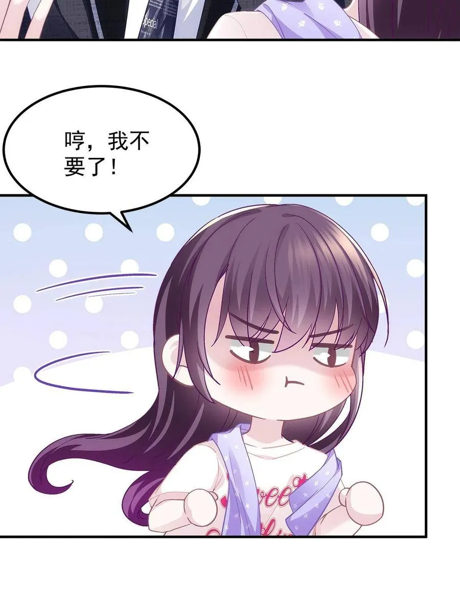 076 叫我名字 第47页
