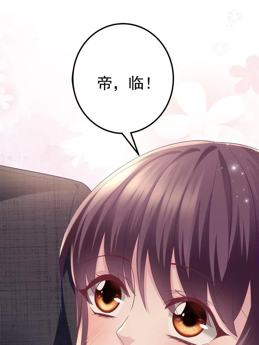 076 叫我名字 第54页