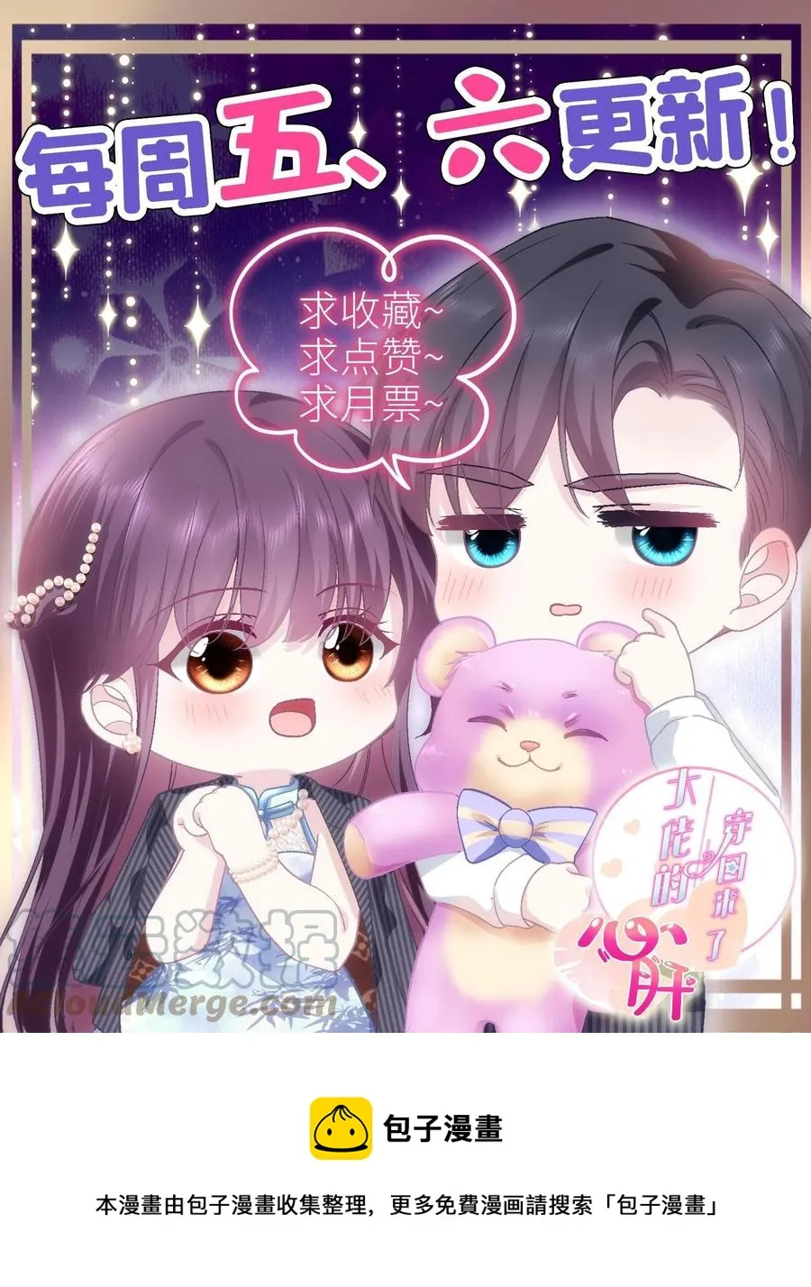 076 叫我名字 第58页