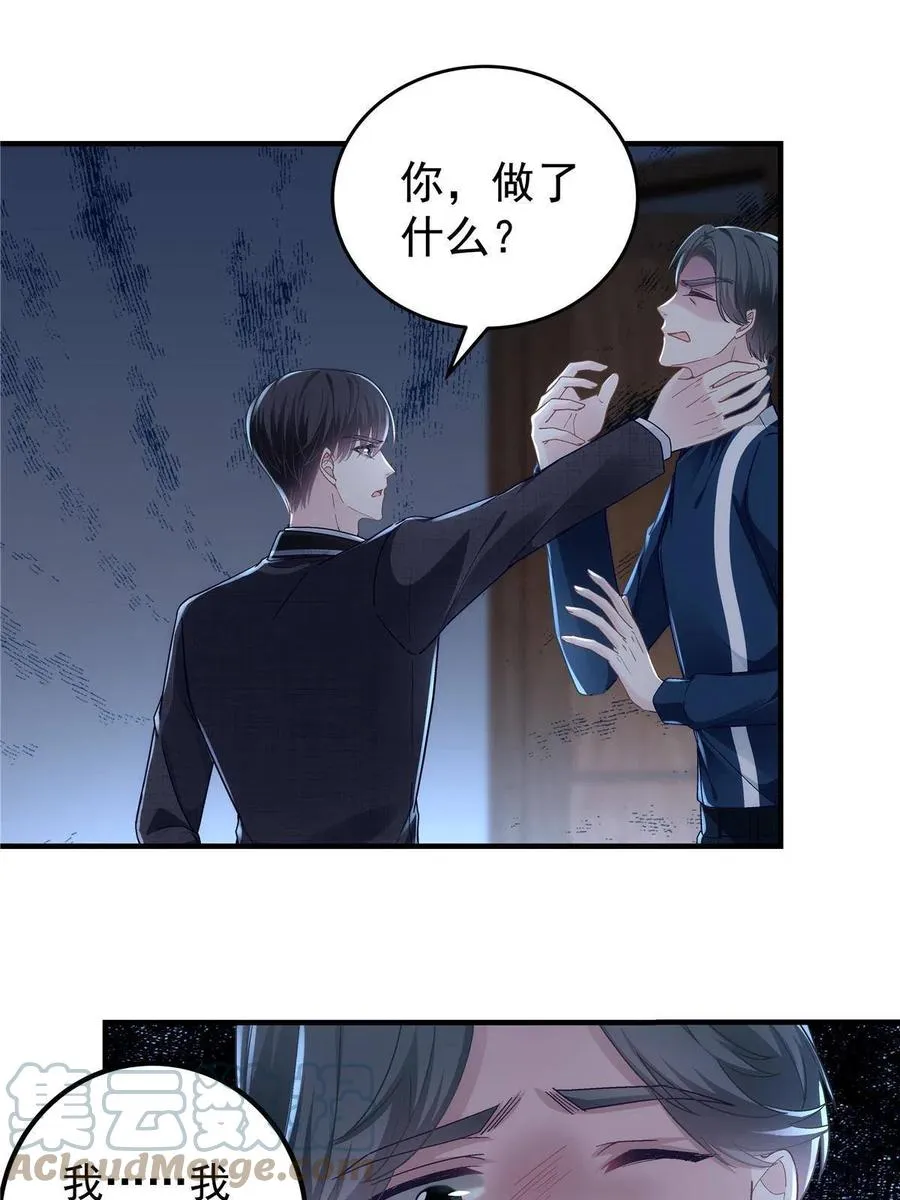 075 我从未离开 第4页