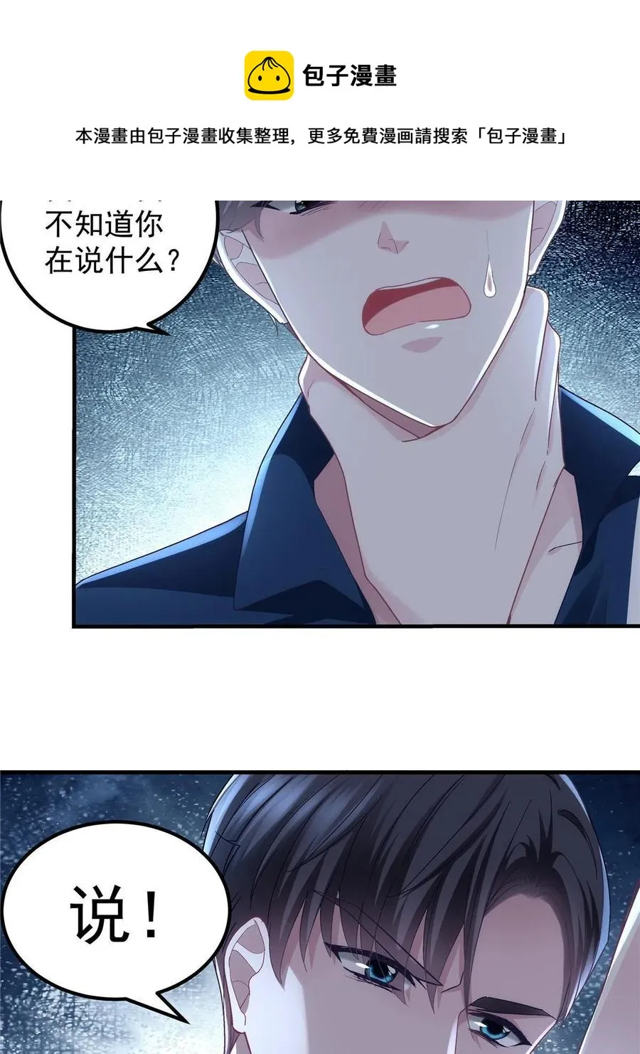 075 我从未离开 第5页