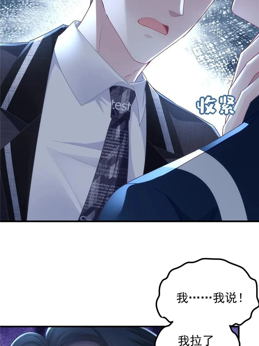 075 我从未离开 第6页