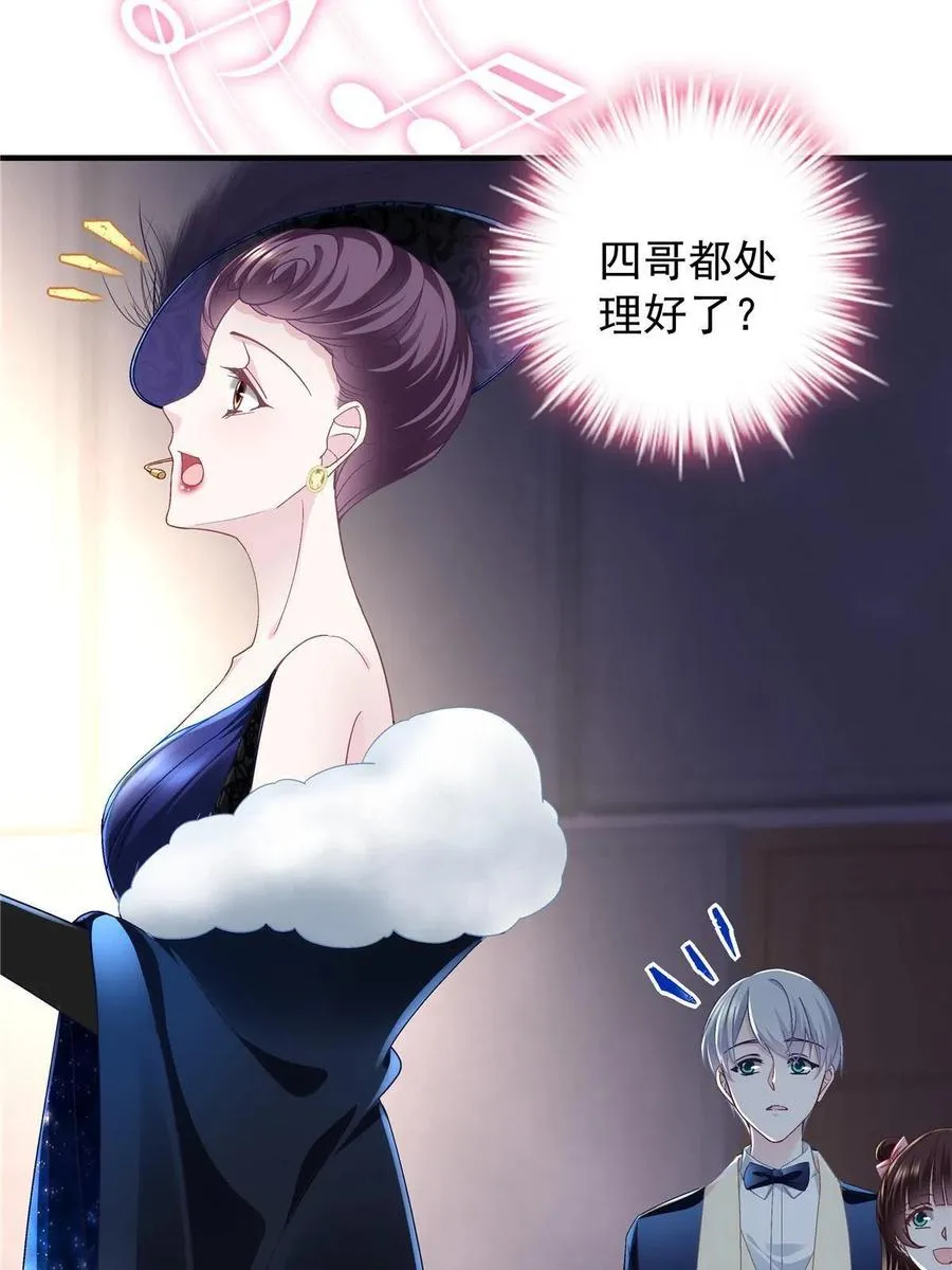 075 我从未离开 第12页