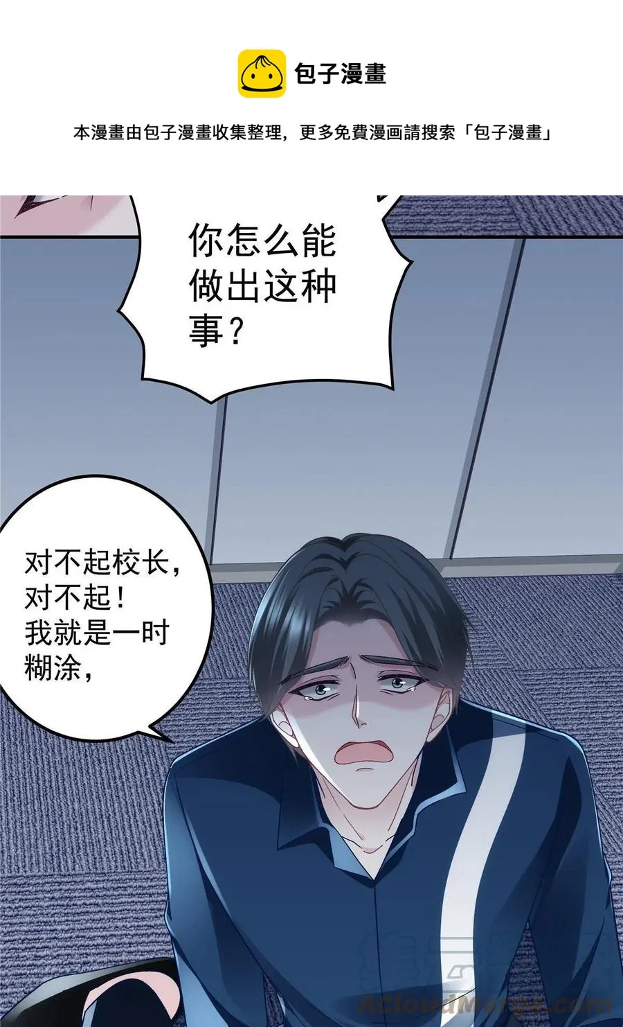 075 我从未离开 第37页