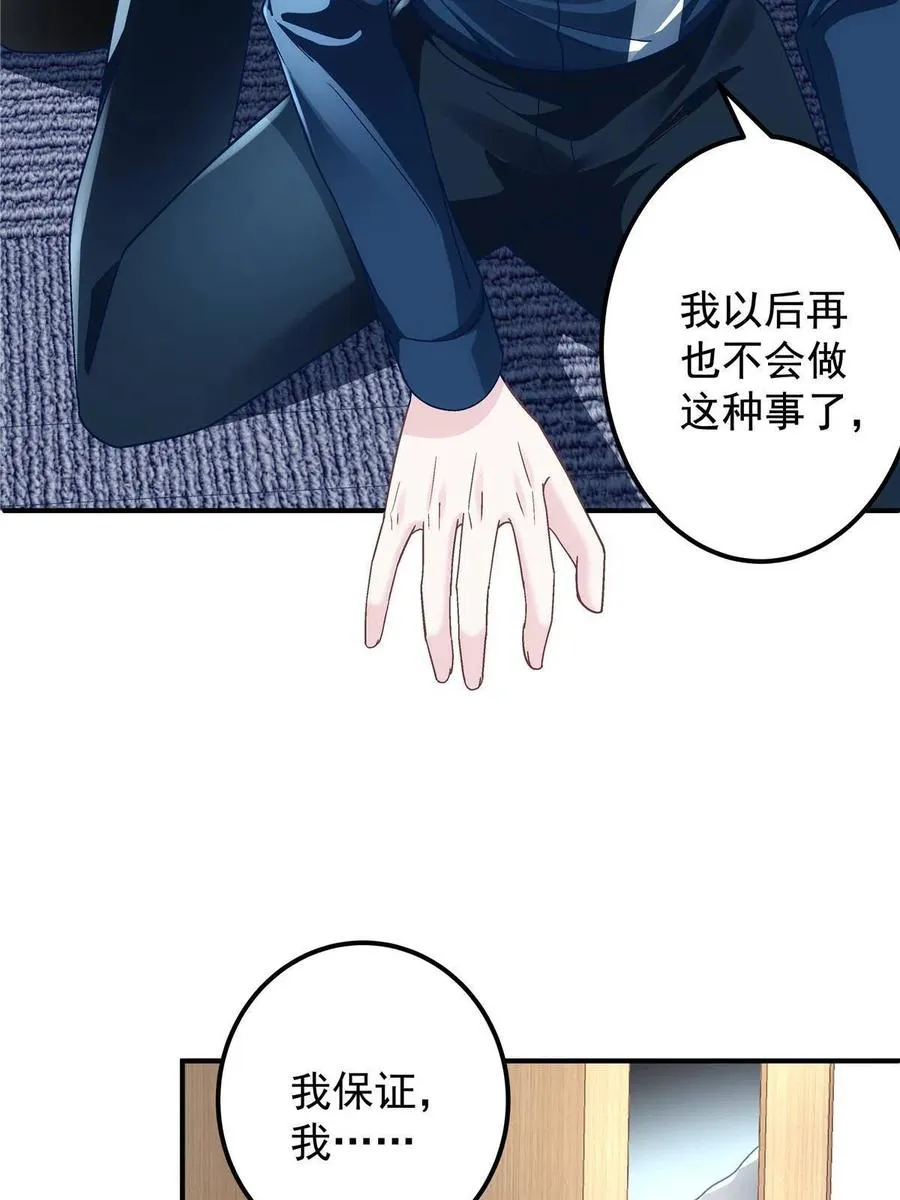 075 我从未离开 第38页
