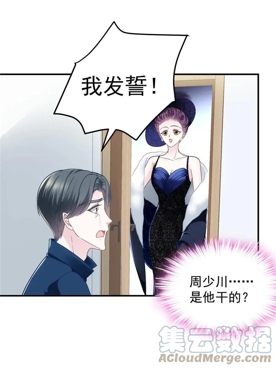 075 我从未离开 第40页