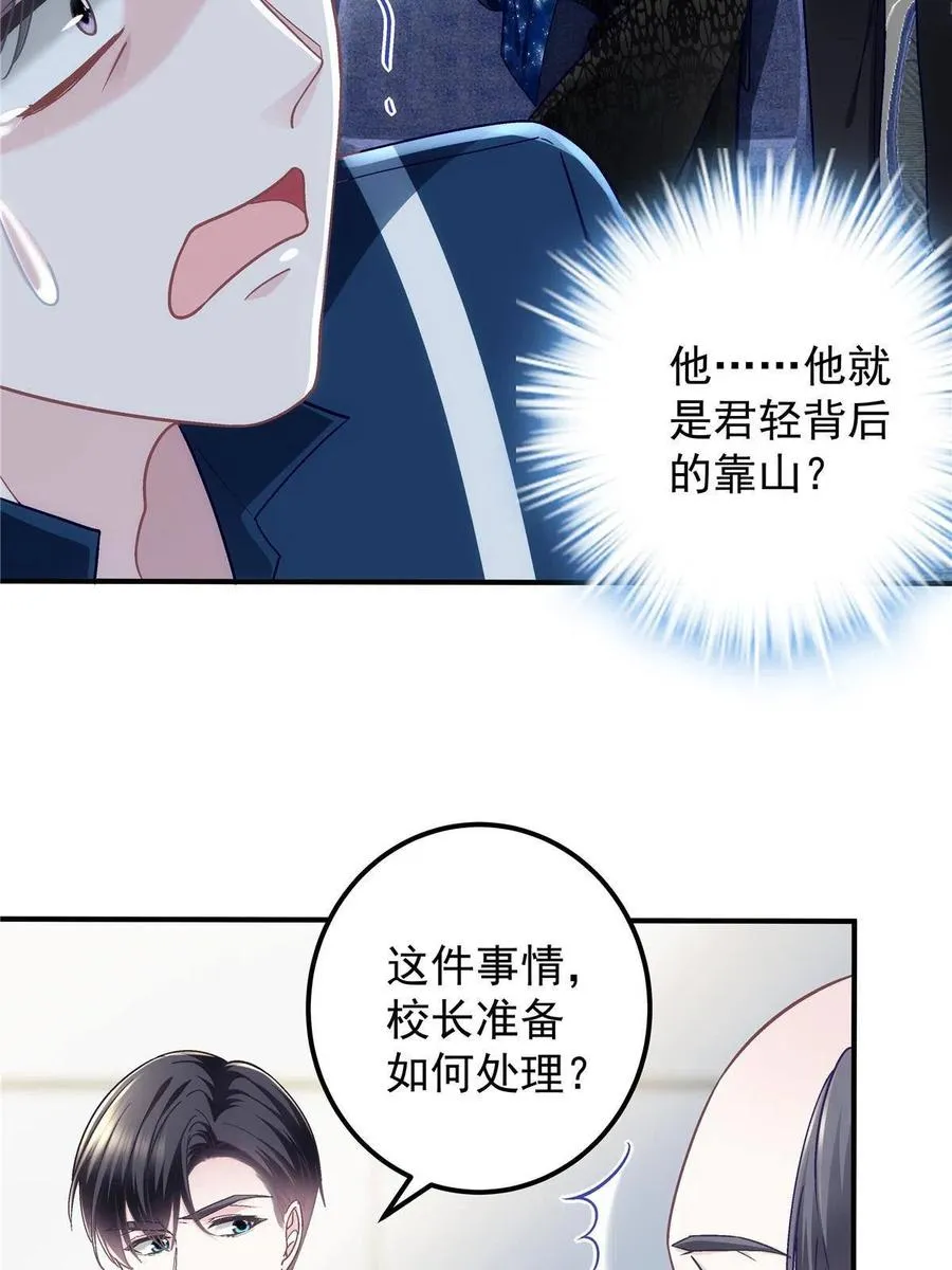 075 我从未离开 第44页