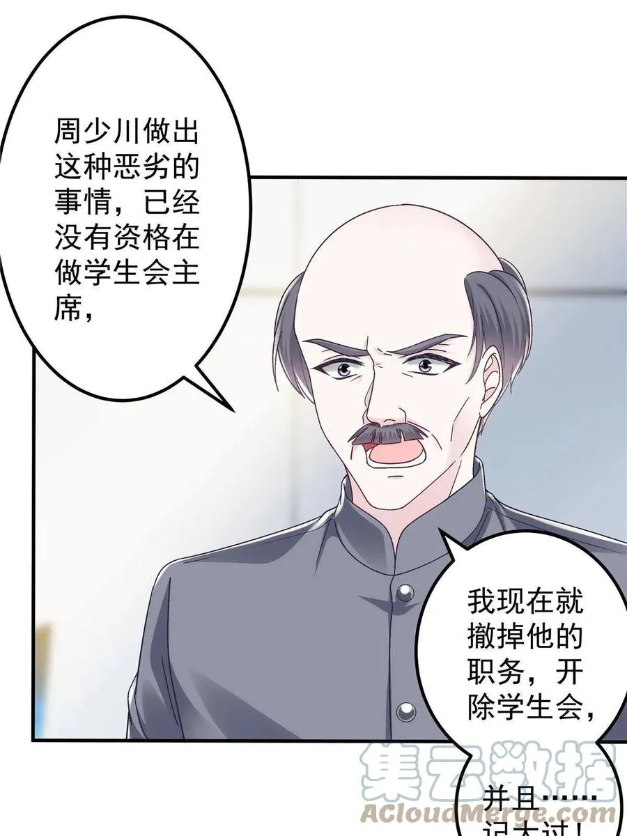 075 我从未离开 第46页