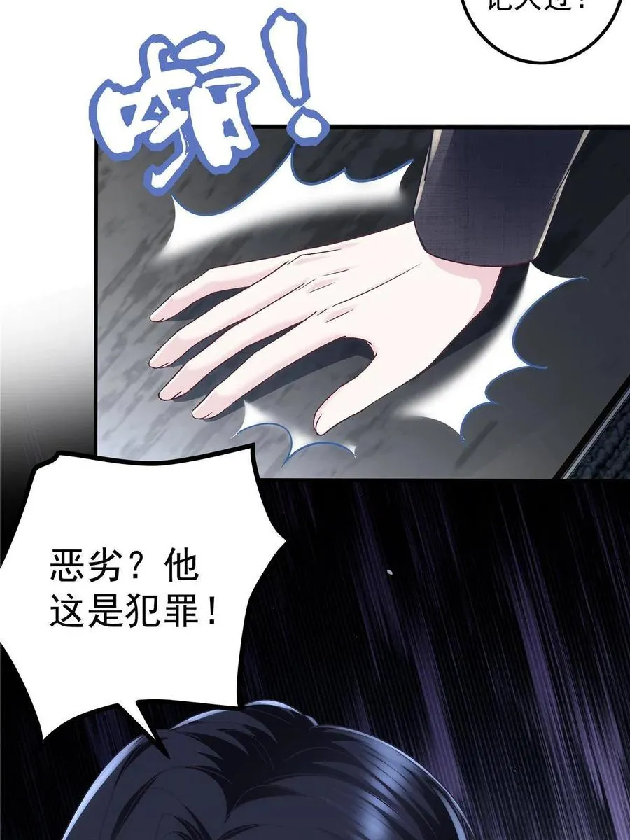 075 我从未离开 第47页