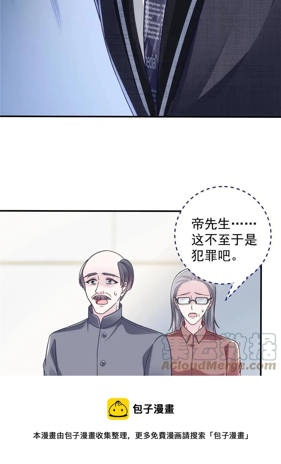 075 我从未离开 第49页