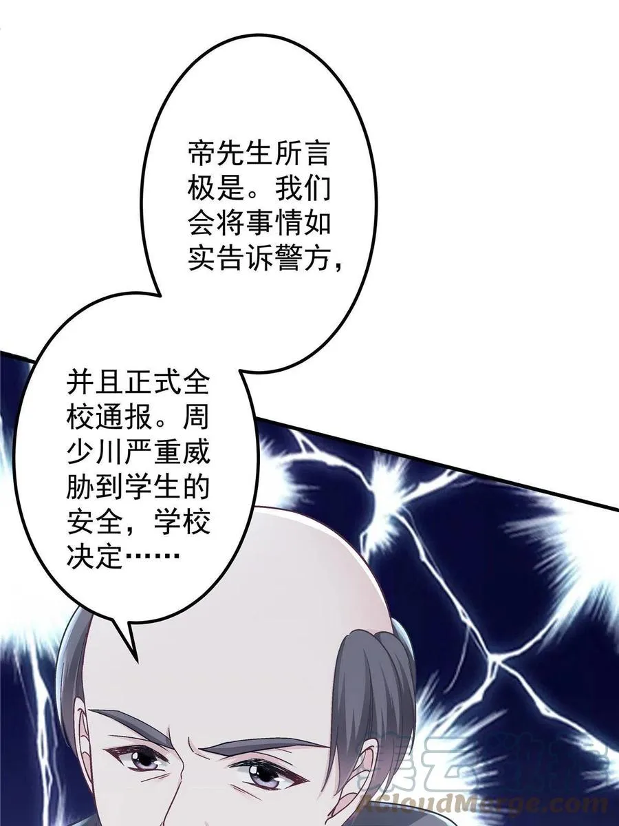 075 我从未离开 第52页