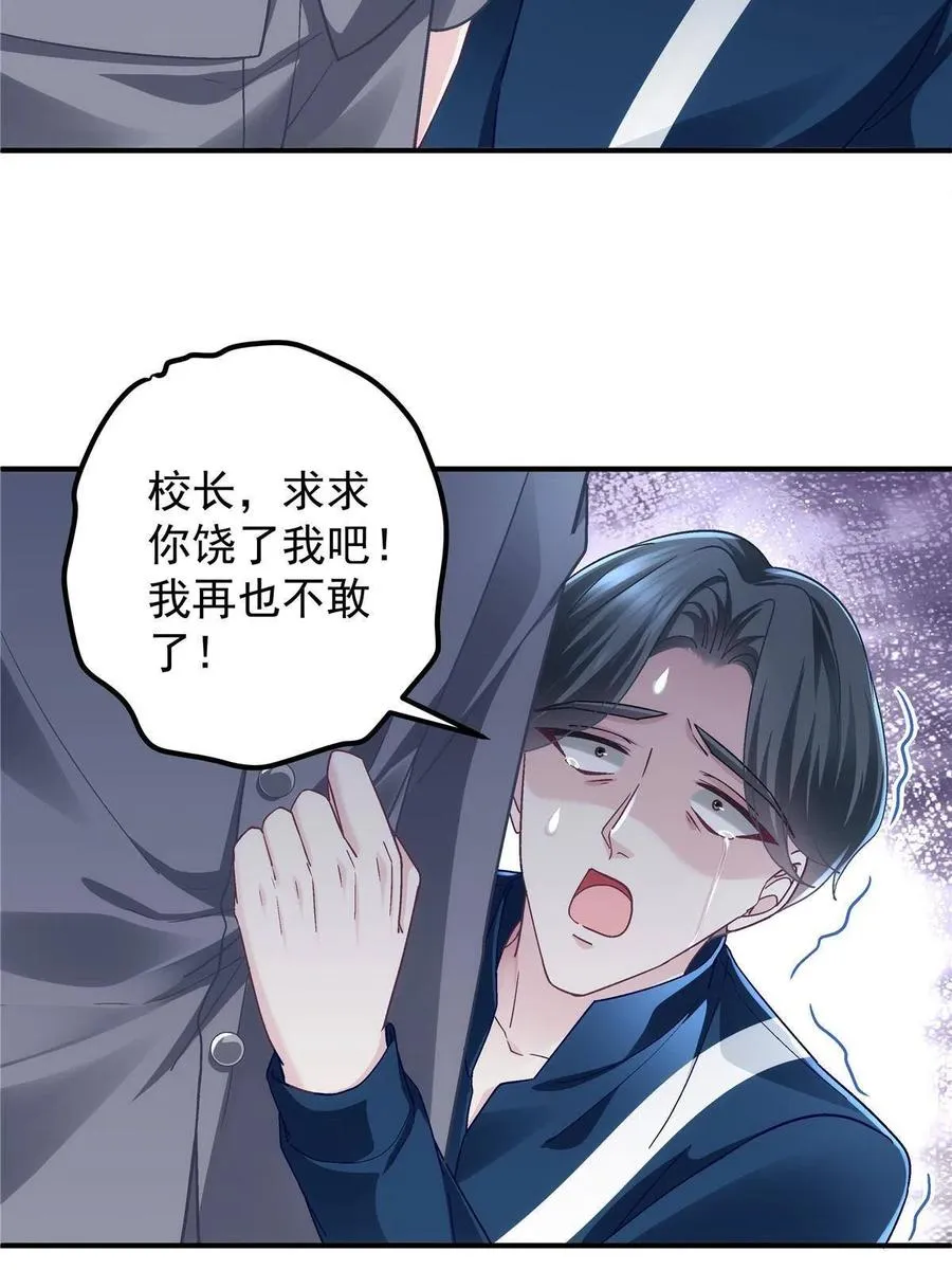 075 我从未离开 第54页