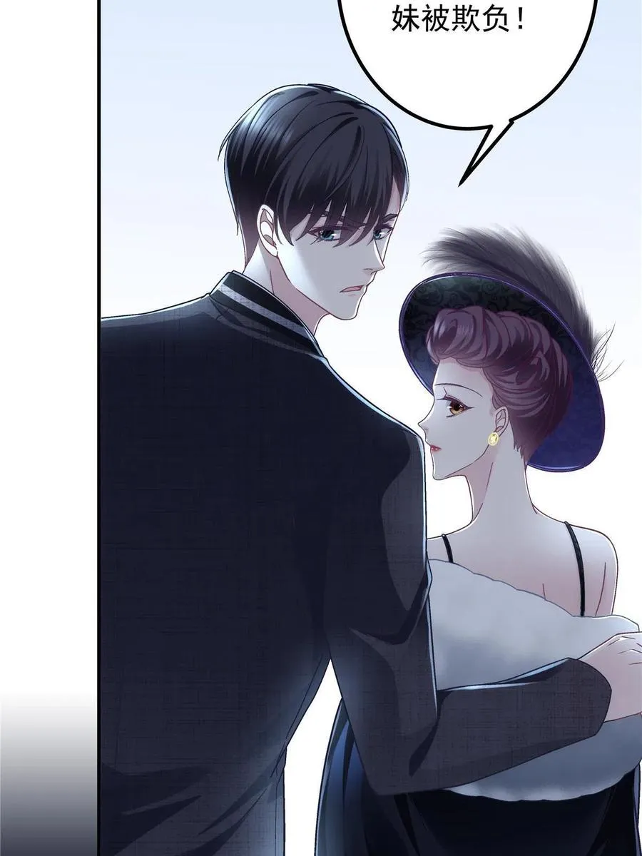 075 我从未离开 第59页