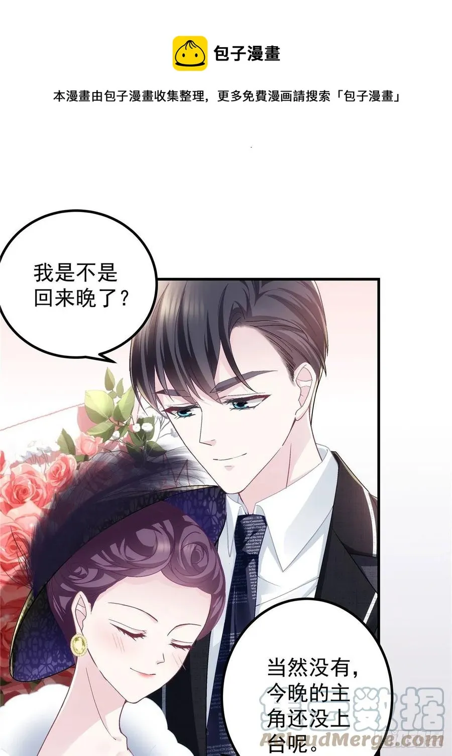 074 再多待一会儿 第9页