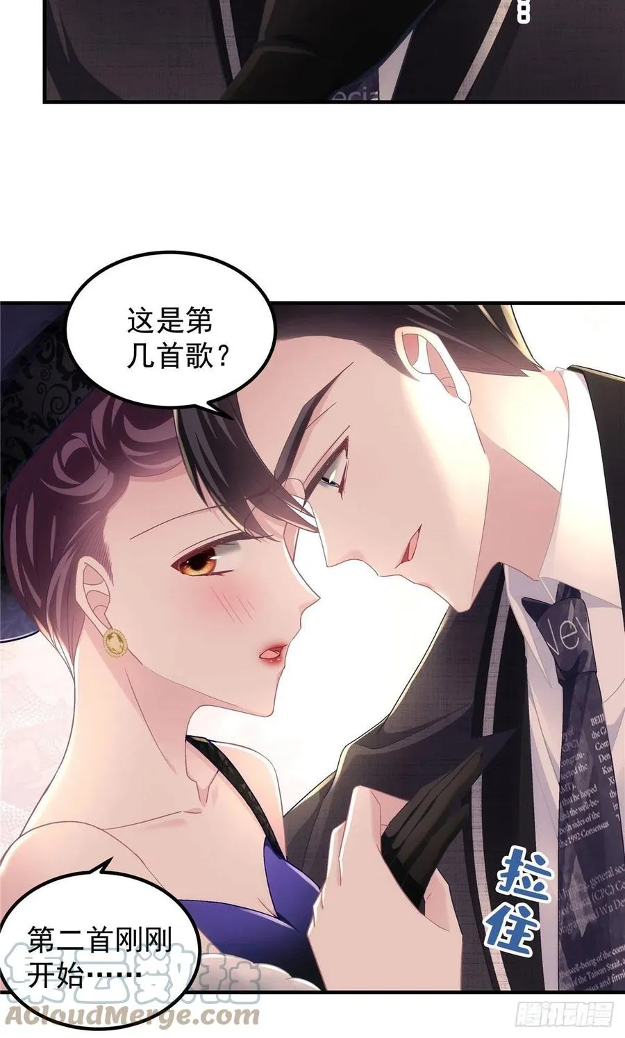 074 再多待一会儿 第19页