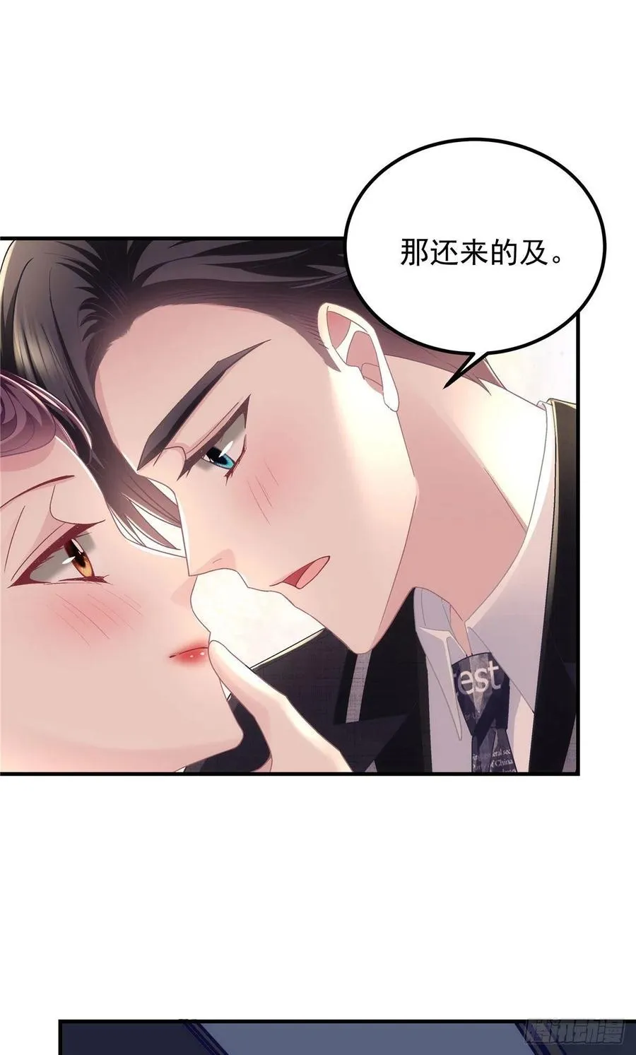 074 再多待一会儿 第20页