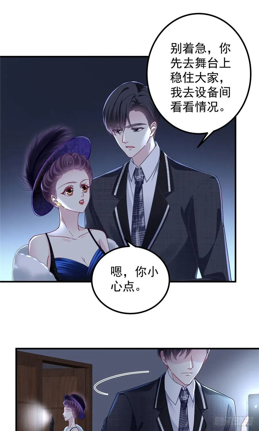 074 再多待一会儿 第22页