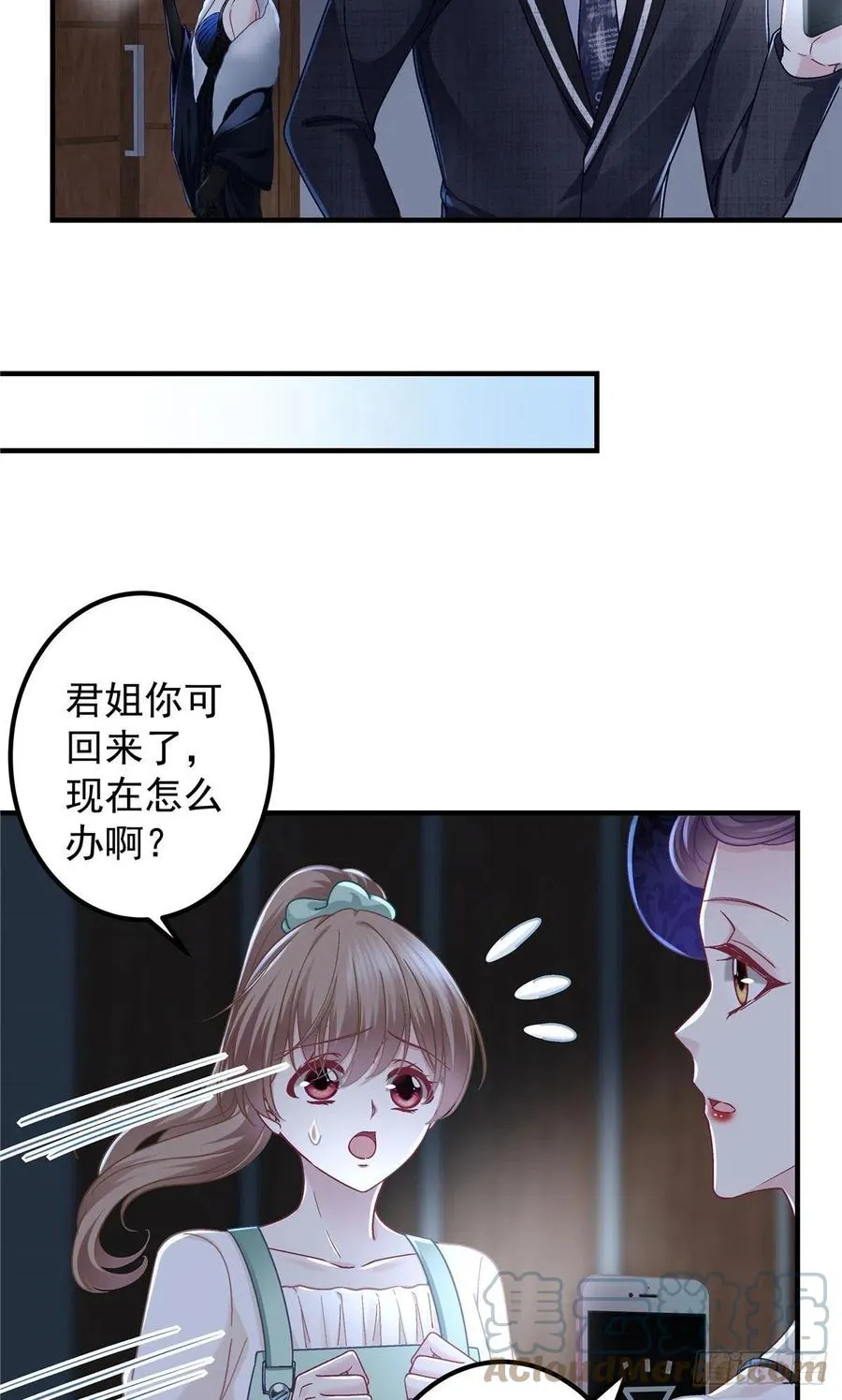 074 再多待一会儿 第23页