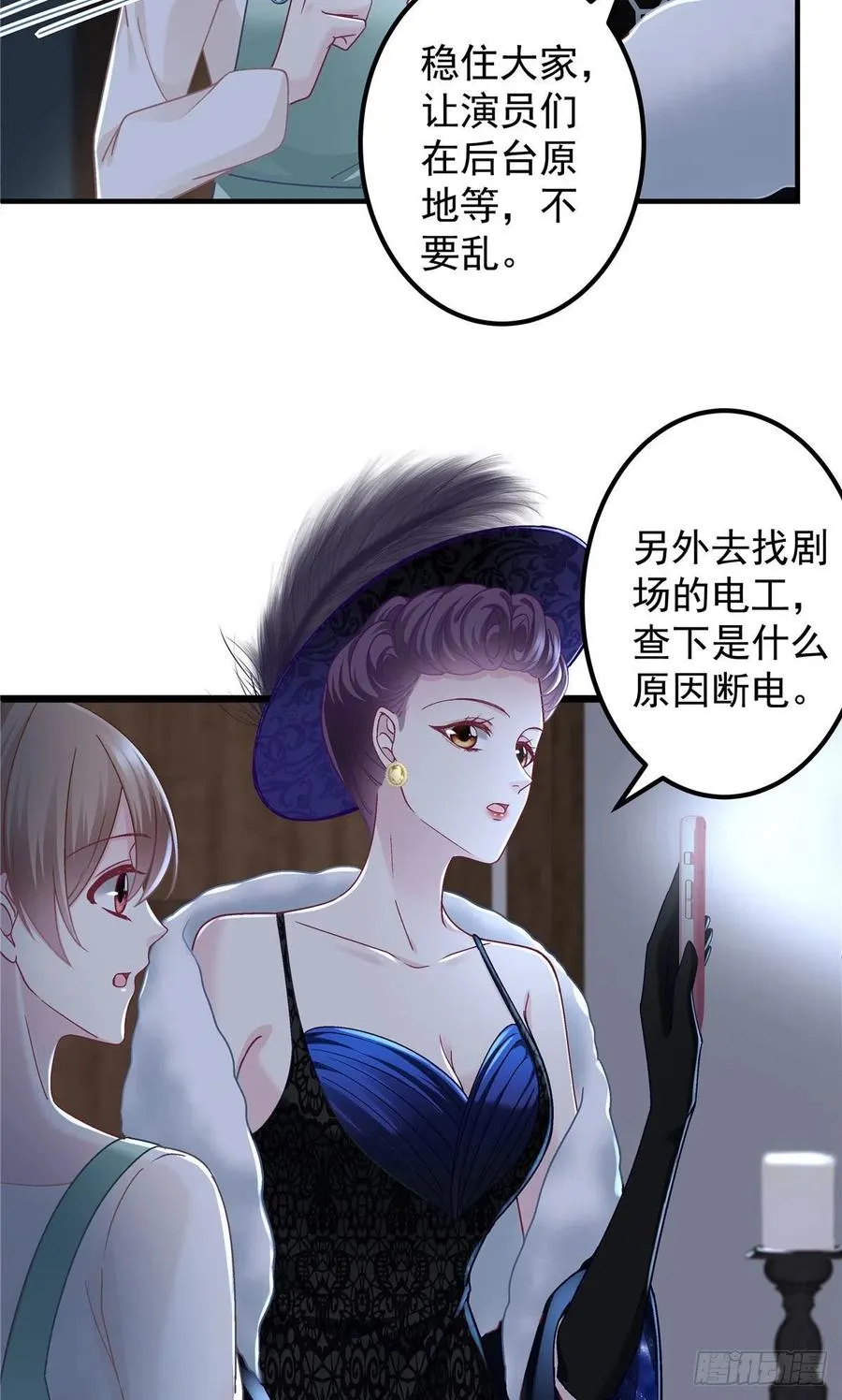 074 再多待一会儿 第24页